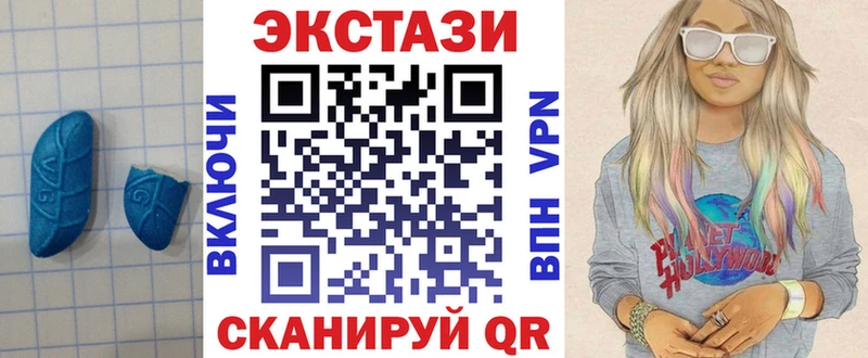 ЭКСТАЗИ 250 мг  цена   omg ONION  Нижний Тагил 