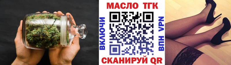 ТГК вейп  дарнет шоп  маркетплейс состав  Нижний Тагил 
